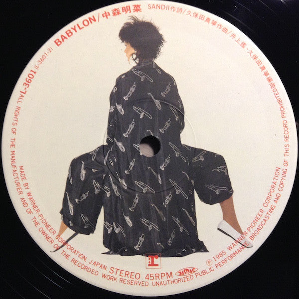 Akina Nakamori = Akina Nakamori : Akaitori Nigeta / Babylon (12", Single)