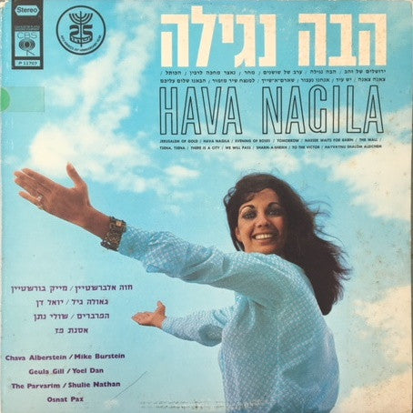 Various : Hava Nagila = הבה נגילה (LP, Comp)