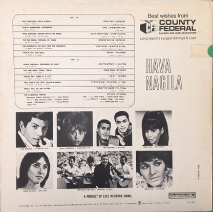 Various : Hava Nagila = הבה נגילה (LP, Comp)