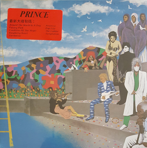 Prince And The Revolution : Around The World In  A Day (LP, Album, Gat)