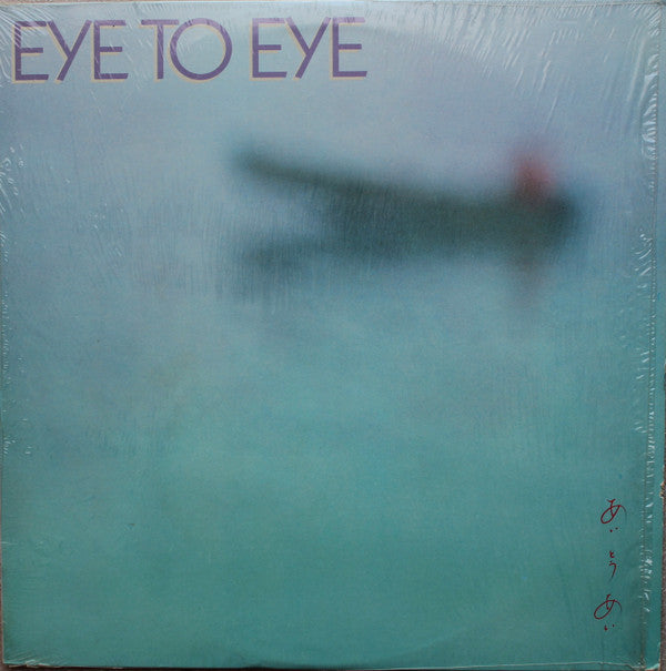 Eye To Eye (2) : Eye To Eye (LP, Album, Win)