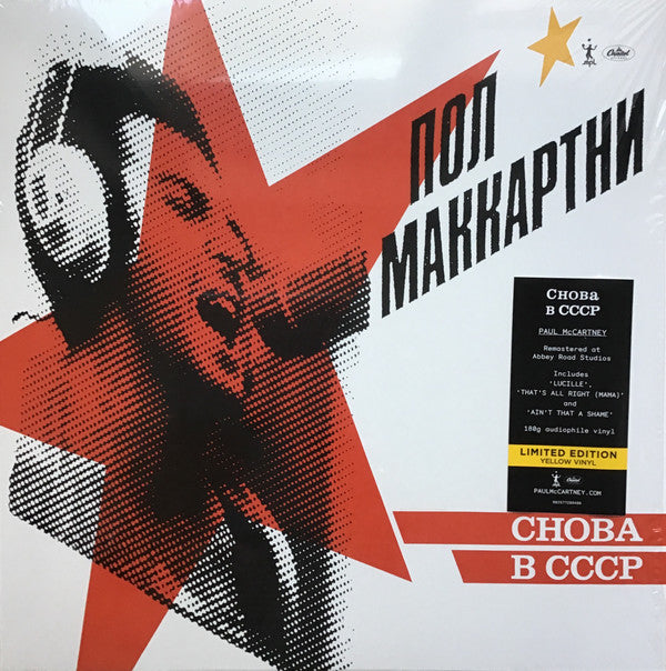 Paul McCartney : Снова В СССР (LP, Album, Ltd, RE, RM, Yel)