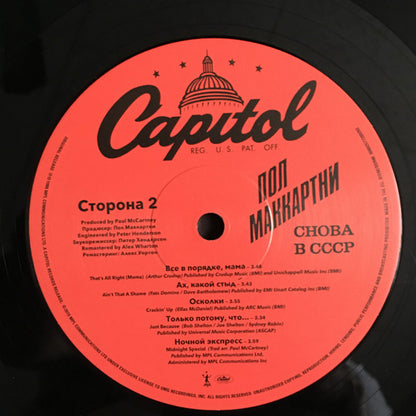Paul McCartney : Снова В СССР (LP, RE, RM, 180)