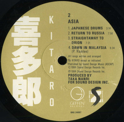 Kitaro : Asia (LP, Album)