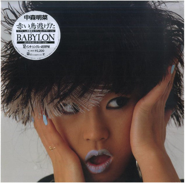 Akina Nakamori = Akina Nakamori : Akaitori Nigeta / Babylon (12", Single)