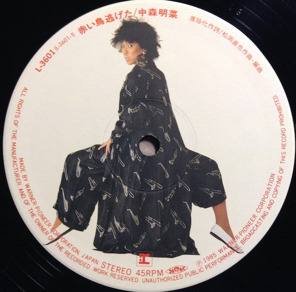 Akina Nakamori = Akina Nakamori : Akaitori Nigeta / Babylon (12", Single)